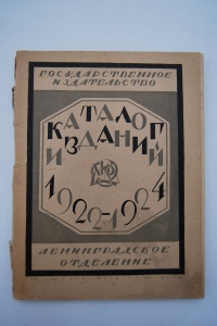    .   1922-1924.