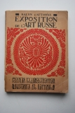 Exposition de l'Art Russe (     ).